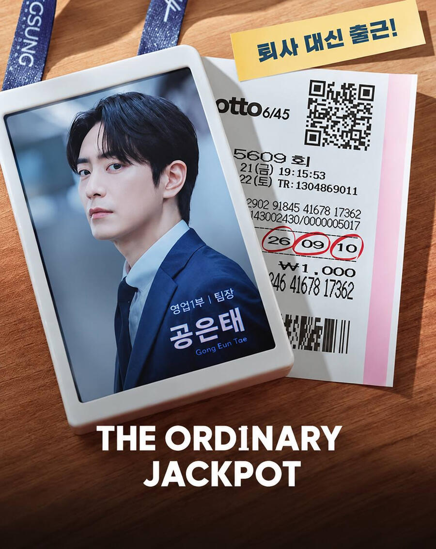 THE ORDINARY JACKOUT (2026) Description Things rarely change, but everything began to change. Eun Tae, who has been working as an ordinary employee, is burnt out from everything that happens to him. Everything from work to relationships with others, his life is filled with boredom. S